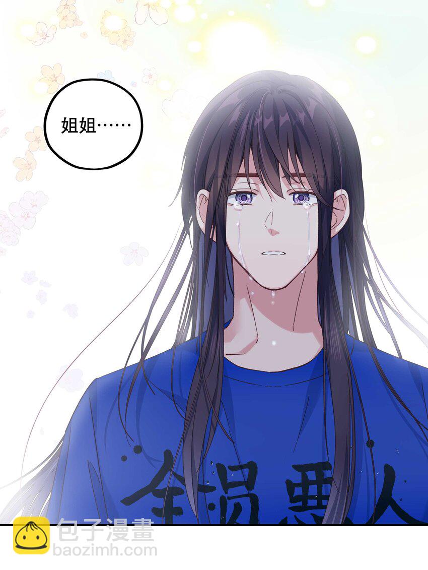 104 别哭了~-第110话