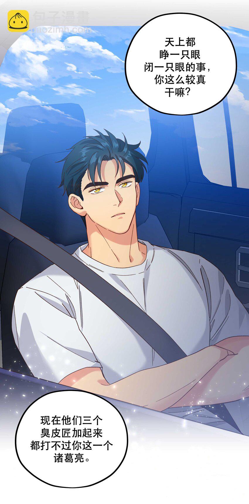 104 别哭了~-第110话