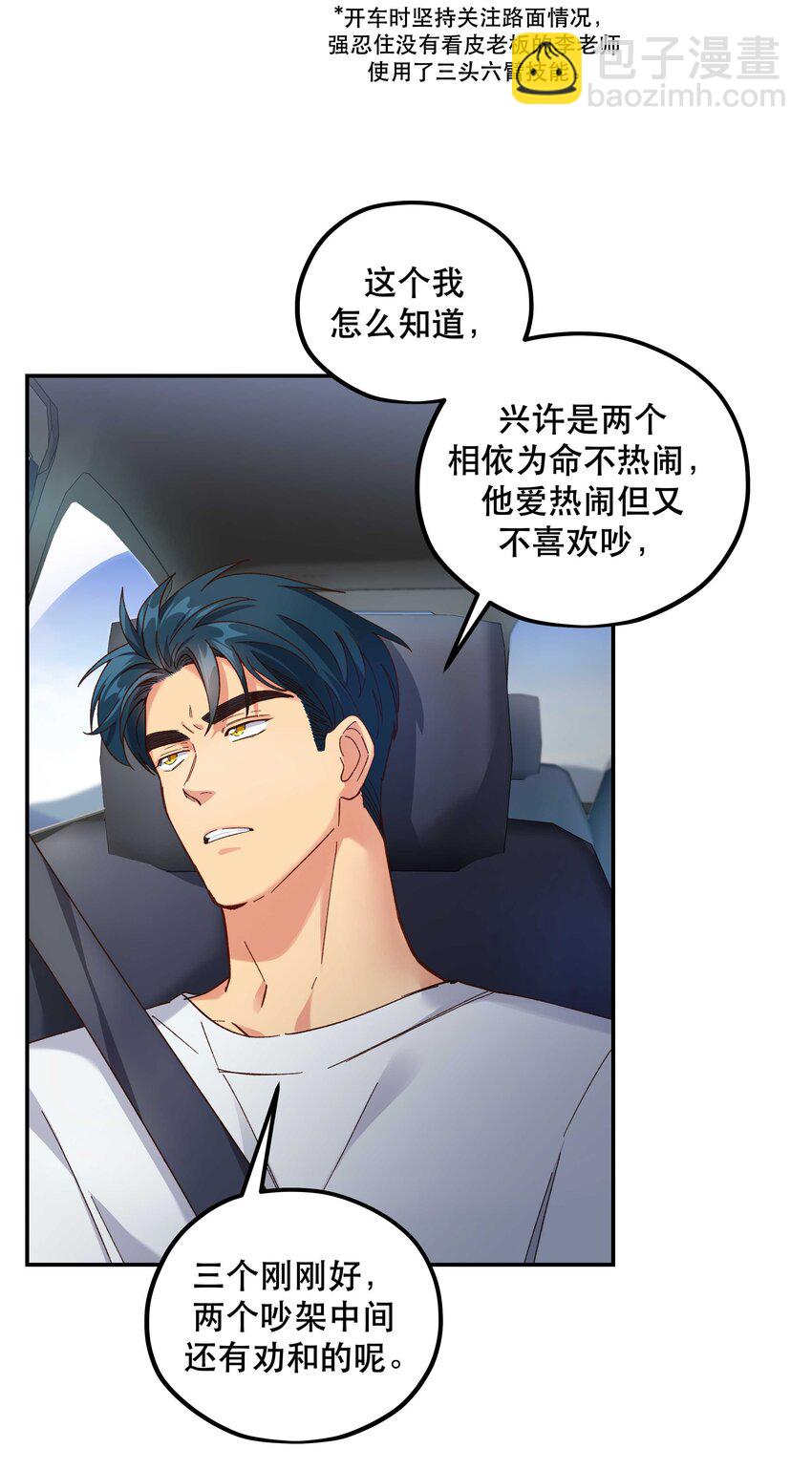 104 别哭了~-第110话