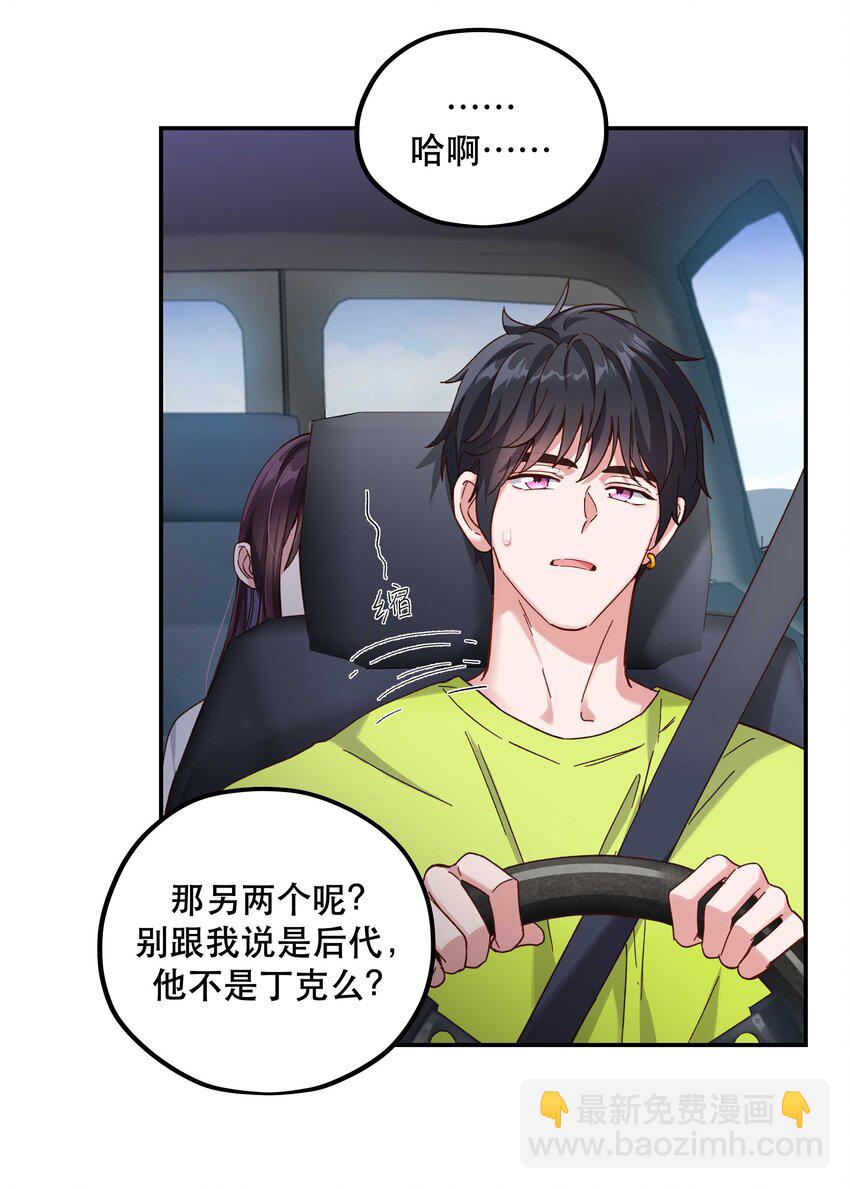 104 别哭了~-第110话