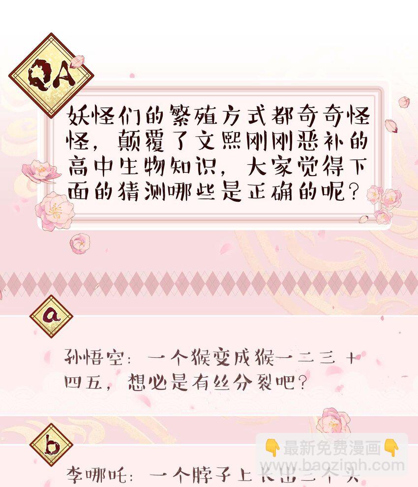 104 别哭了~-第110话