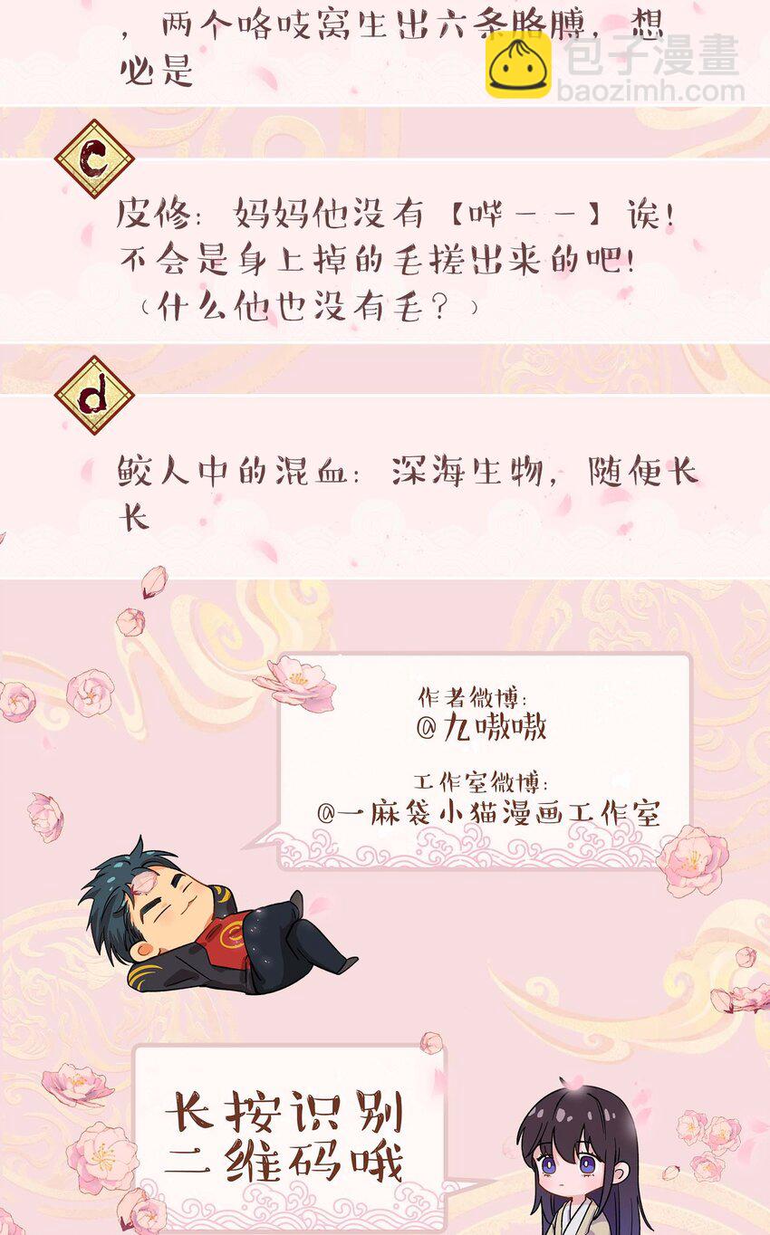 104 别哭了~-第110话