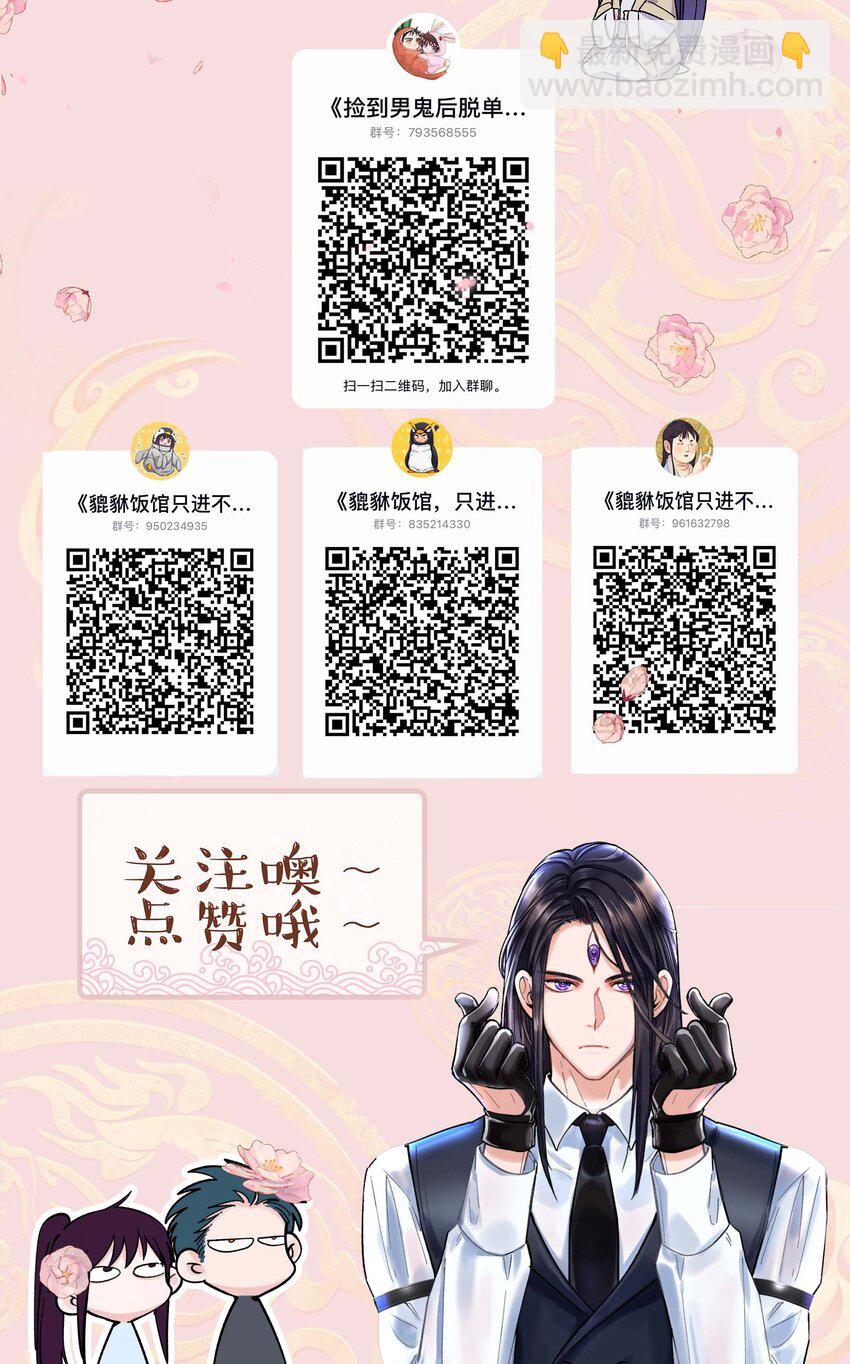 104 别哭了~-第110话