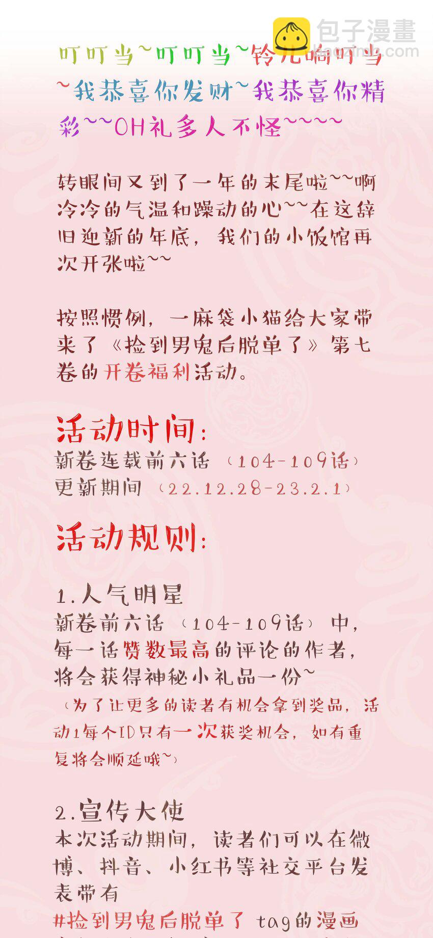 104 别哭了~-第110话