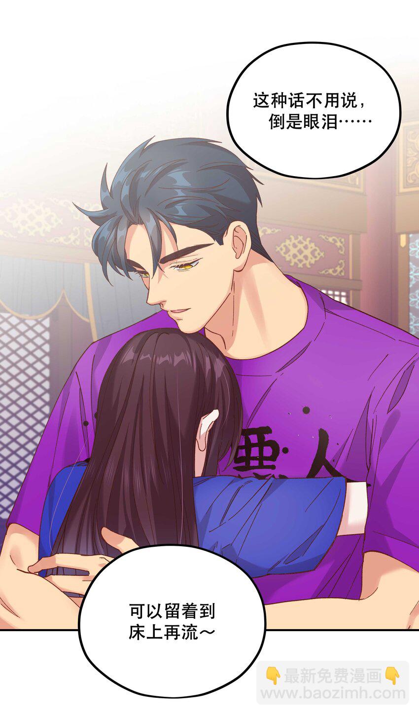 104 别哭了~-第110话