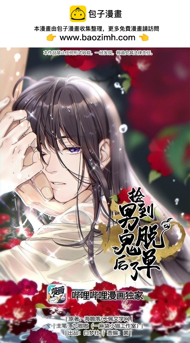 106 我急-第112话