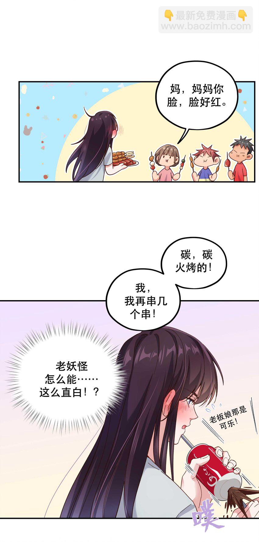 106 我急-第112话