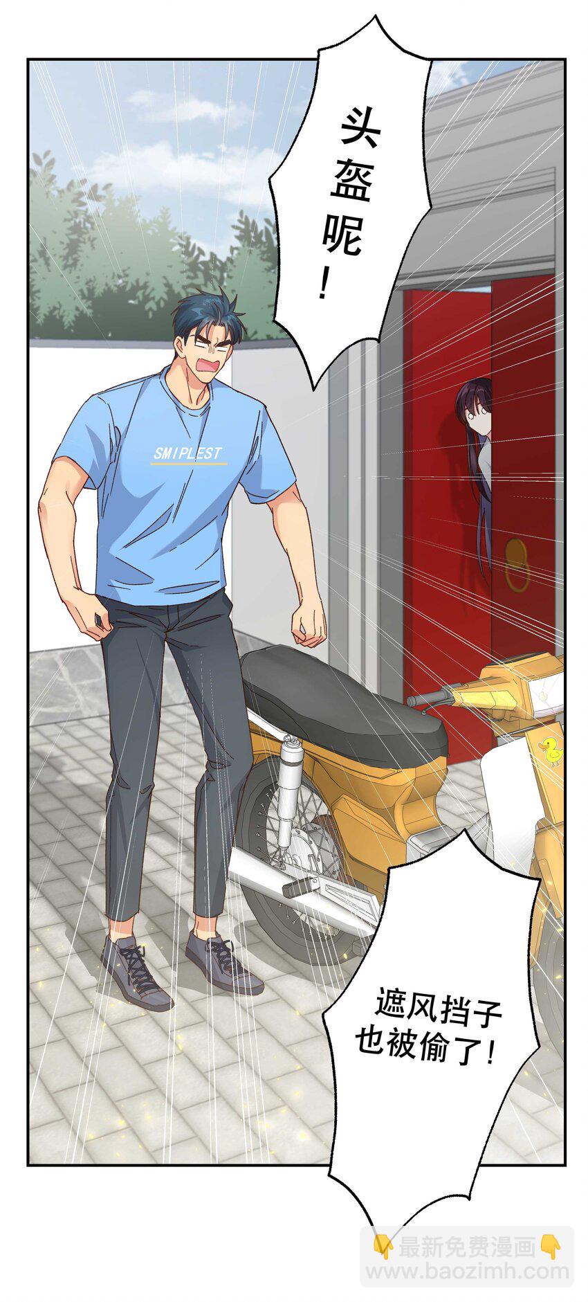 106 我急-第112话