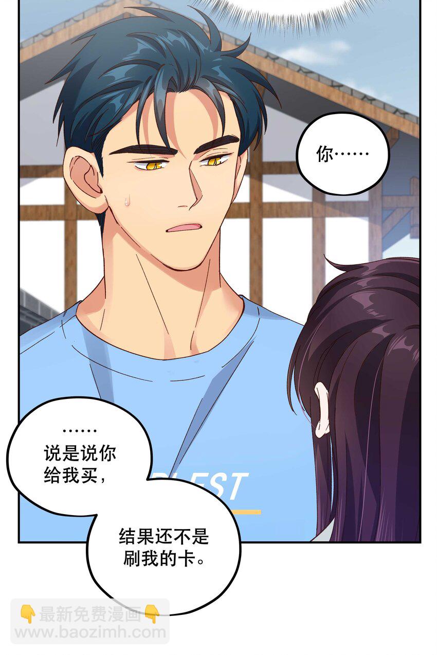 106 我急-第112话