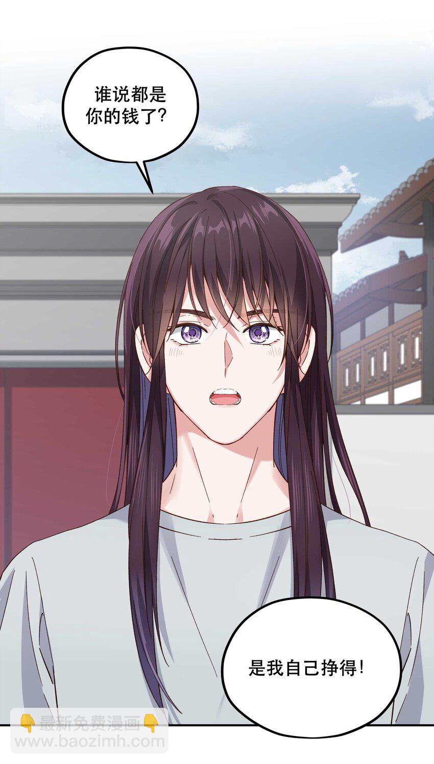 106 我急-第112话