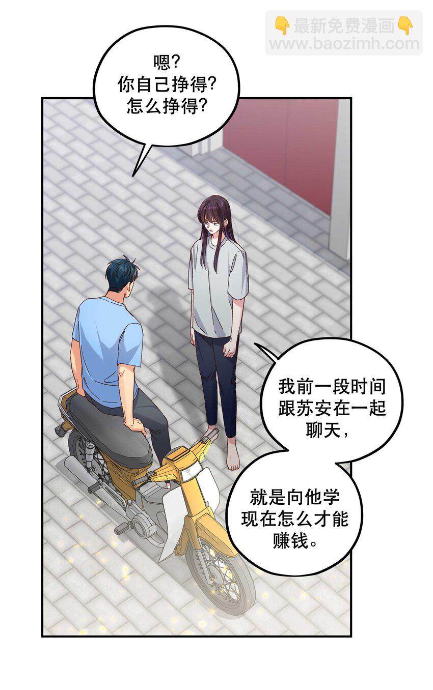 106 我急-第112话