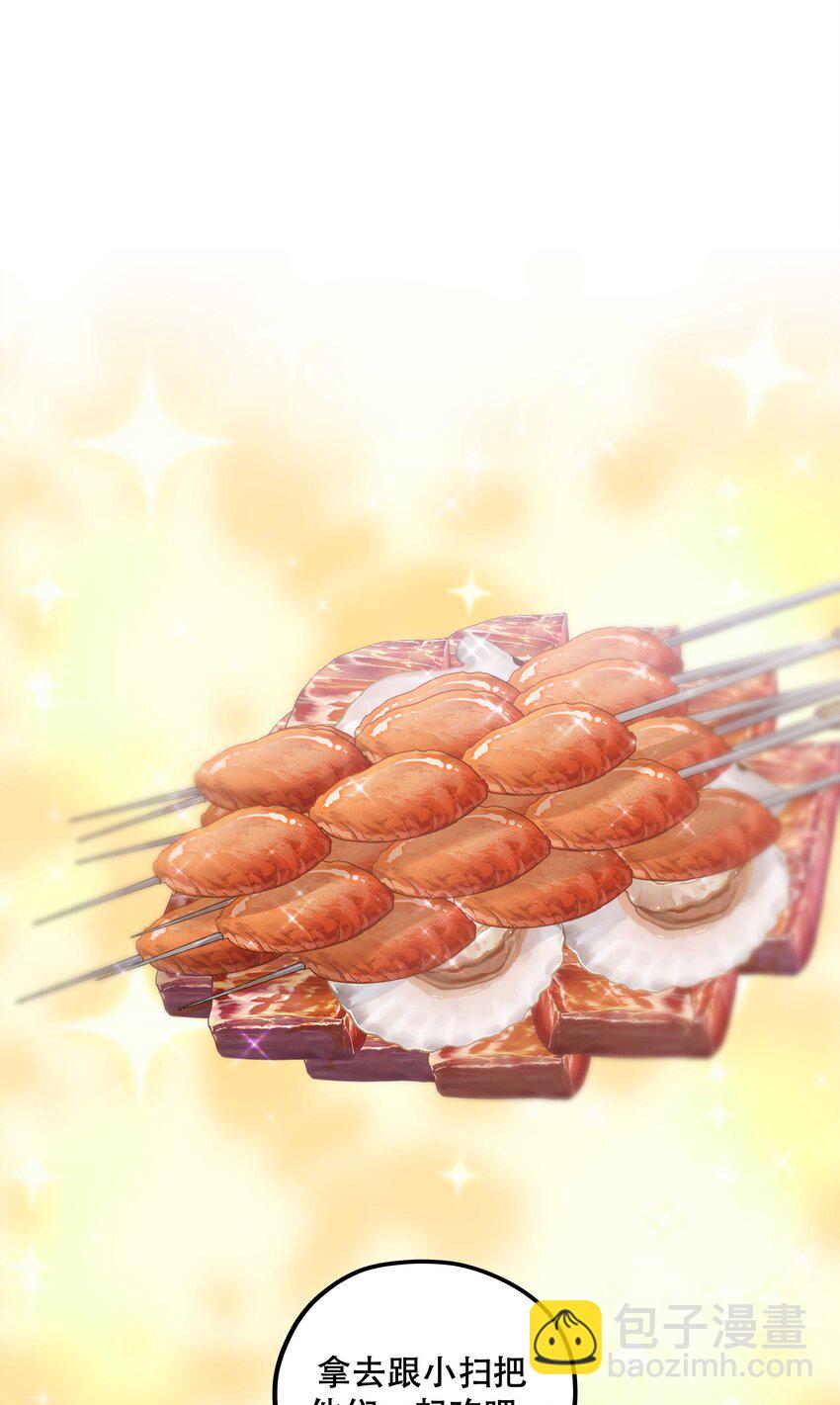 106 我急-第112话