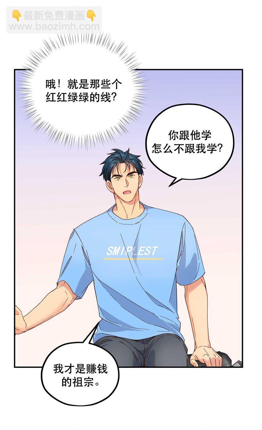 106 我急-第112话