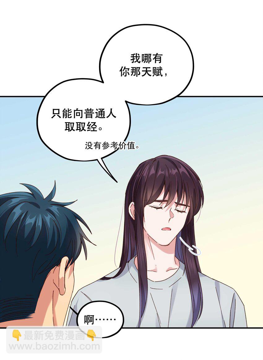 106 我急-第112话