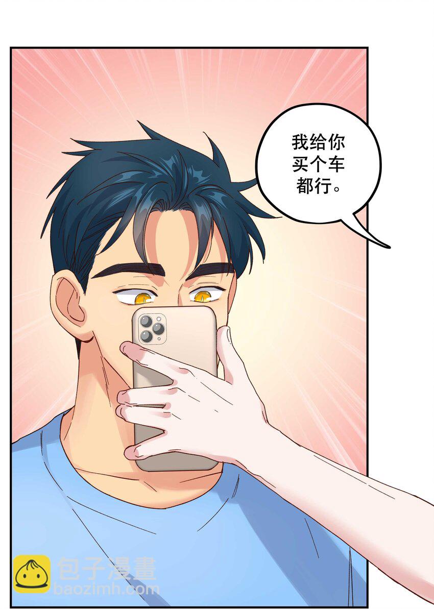 106 我急-第112话