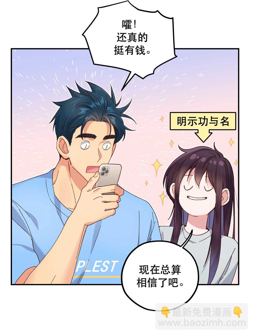 106 我急-第112话