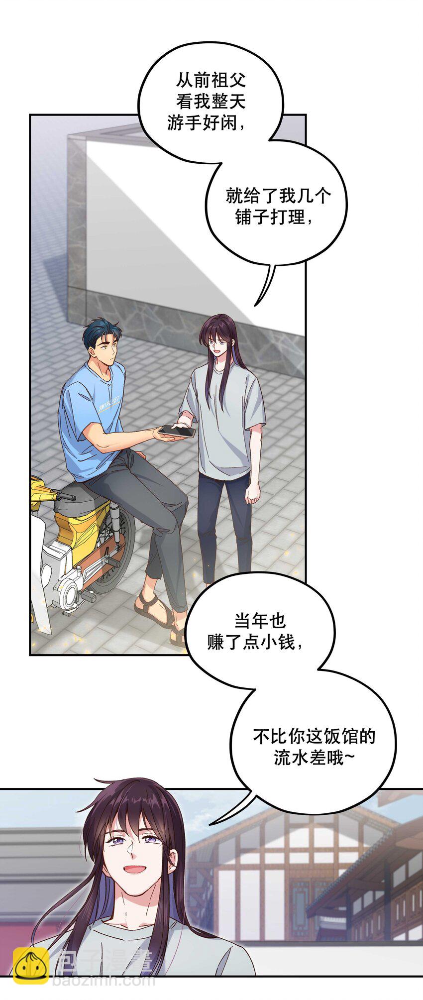 106 我急-第112话