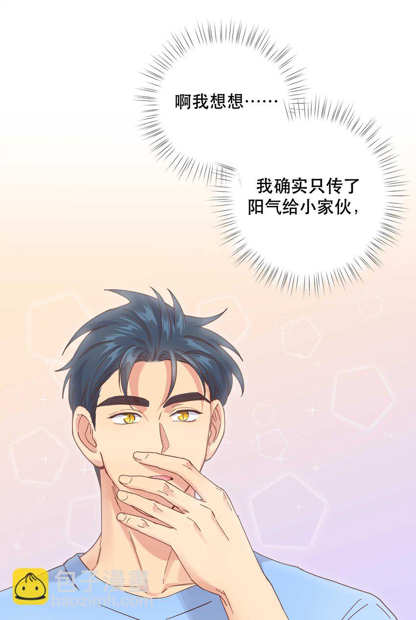 106 我急-第112话