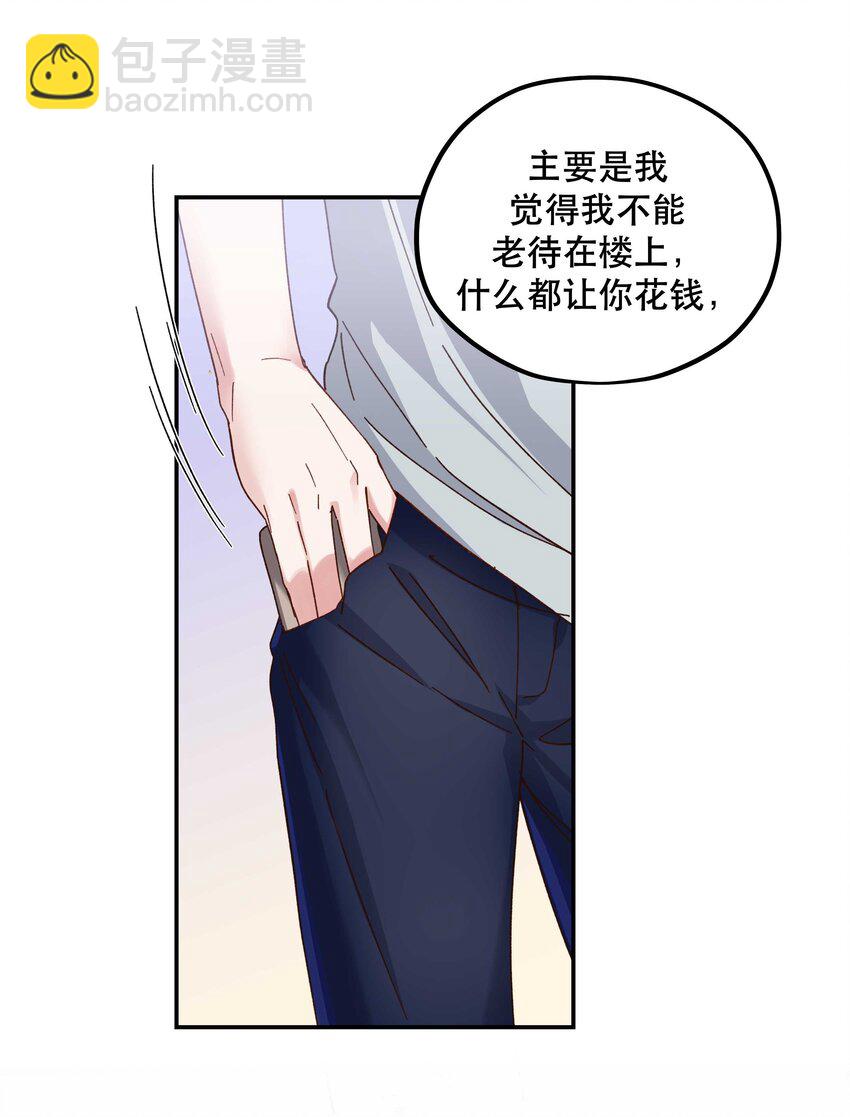 106 我急-第112话