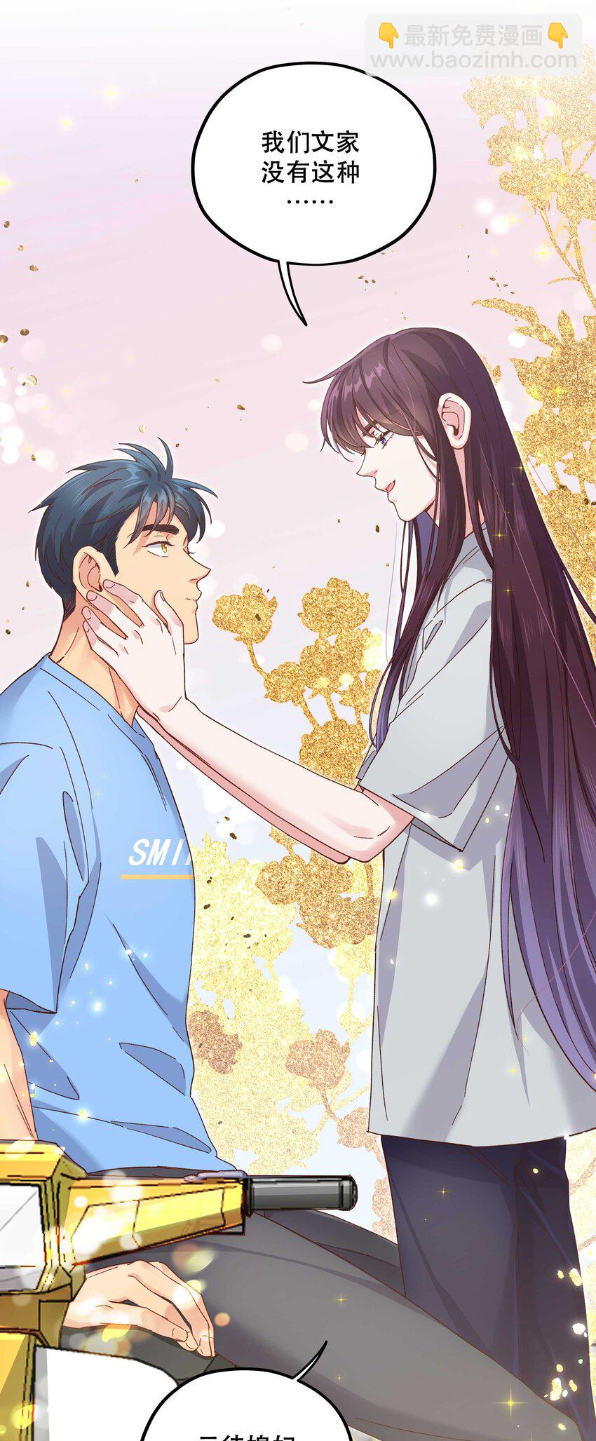 106 我急-第112话