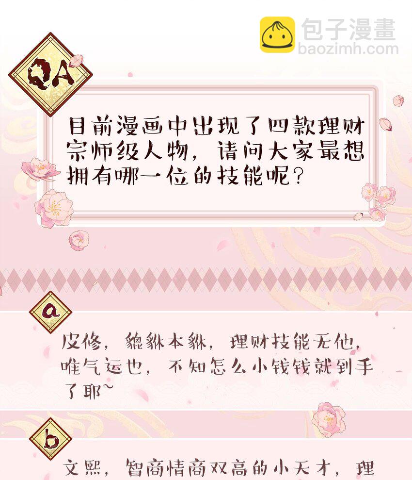 106 我急-第112话