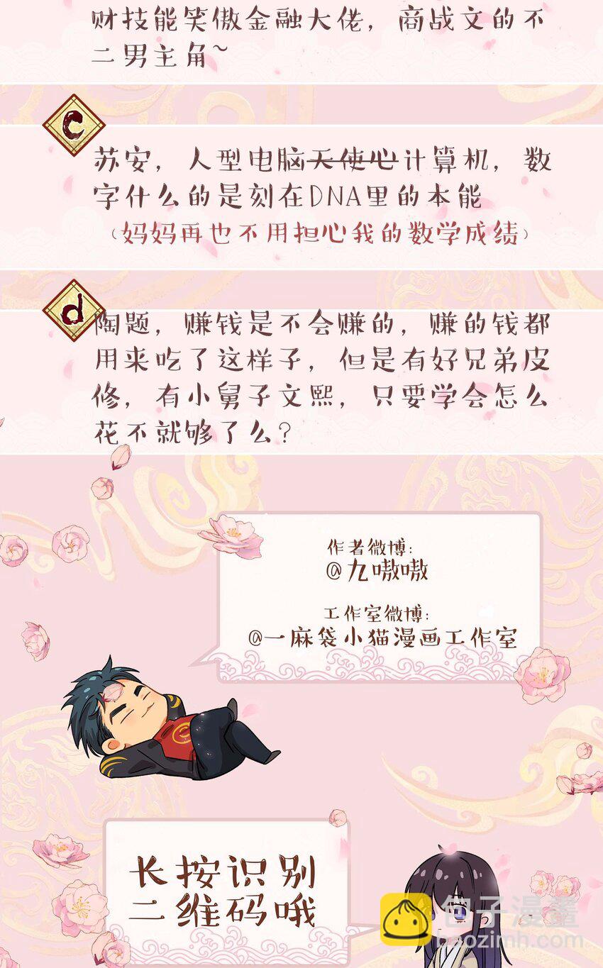 106 我急-第112话