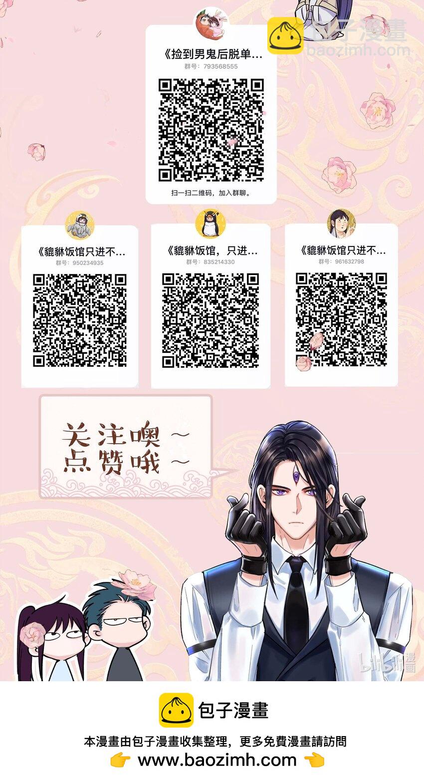 106 我急-第112话