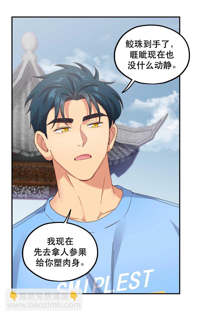 106 我急-第112话