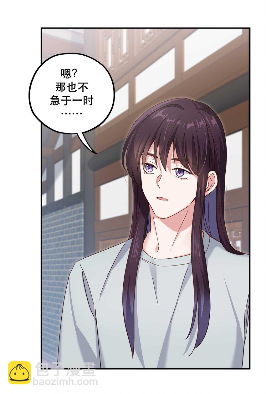 106 我急-第112话