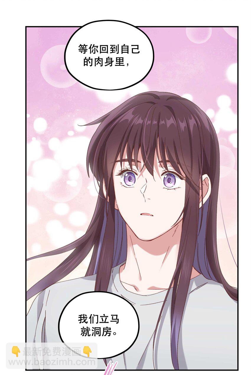 106 我急-第112话