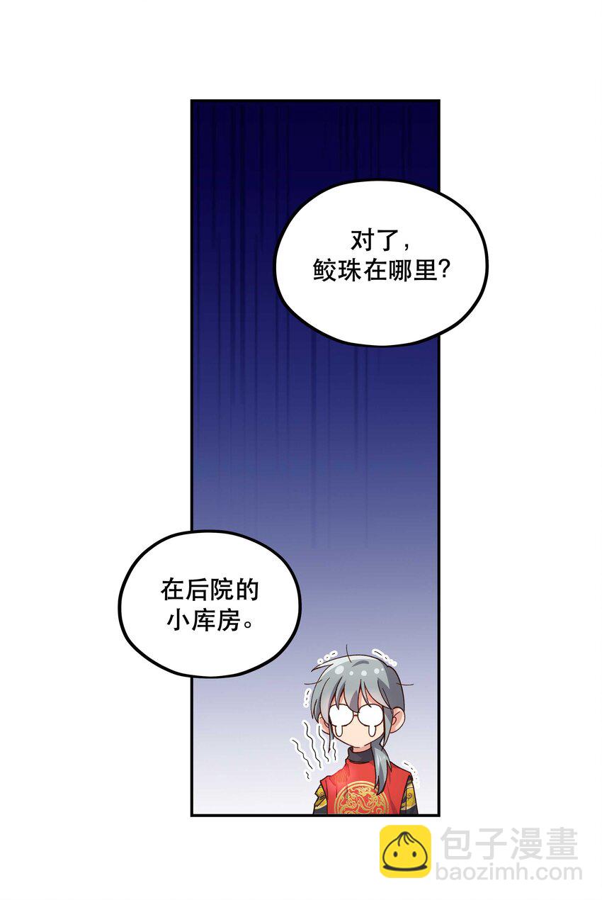 108 让专业的来-第114话