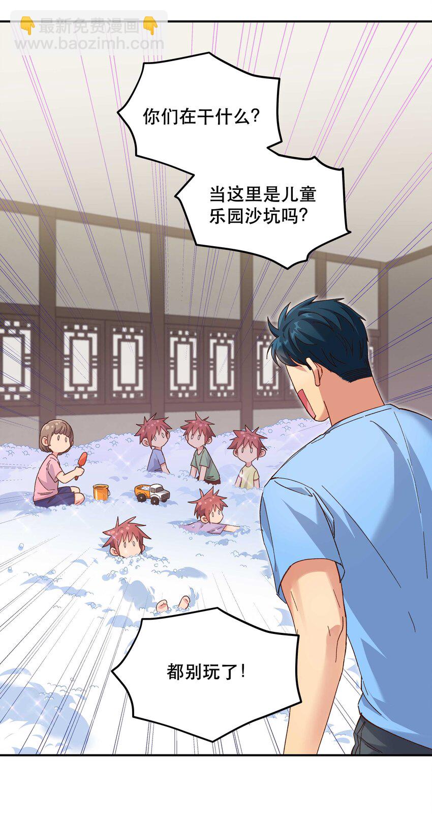 108 让专业的来-第114话