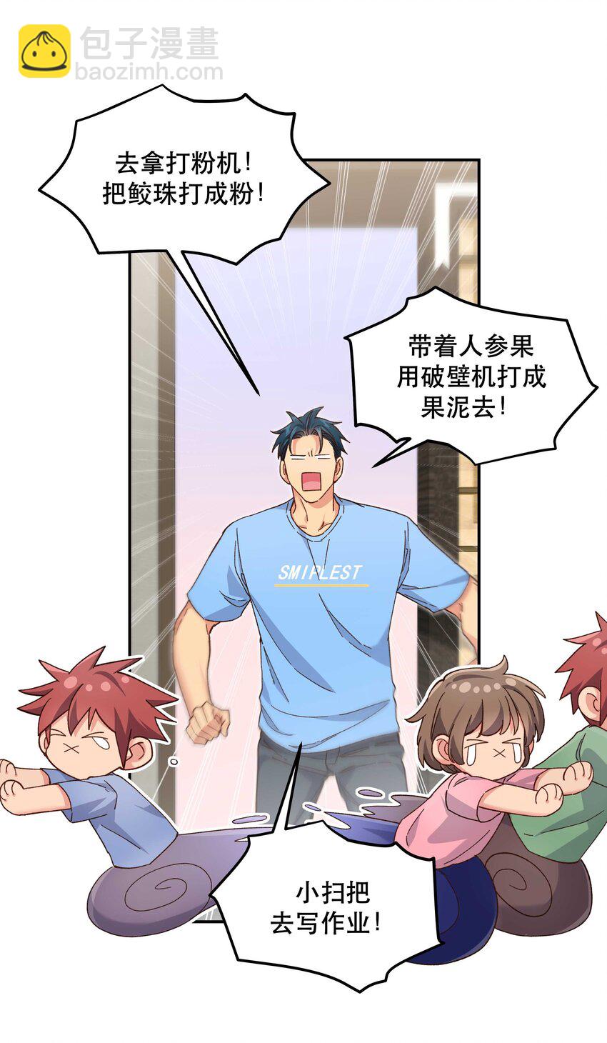 108 让专业的来-第114话