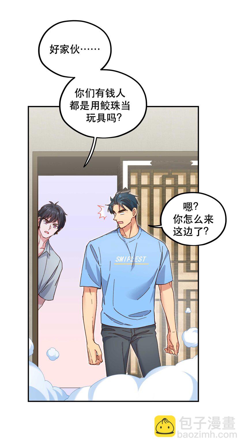 108 让专业的来-第114话