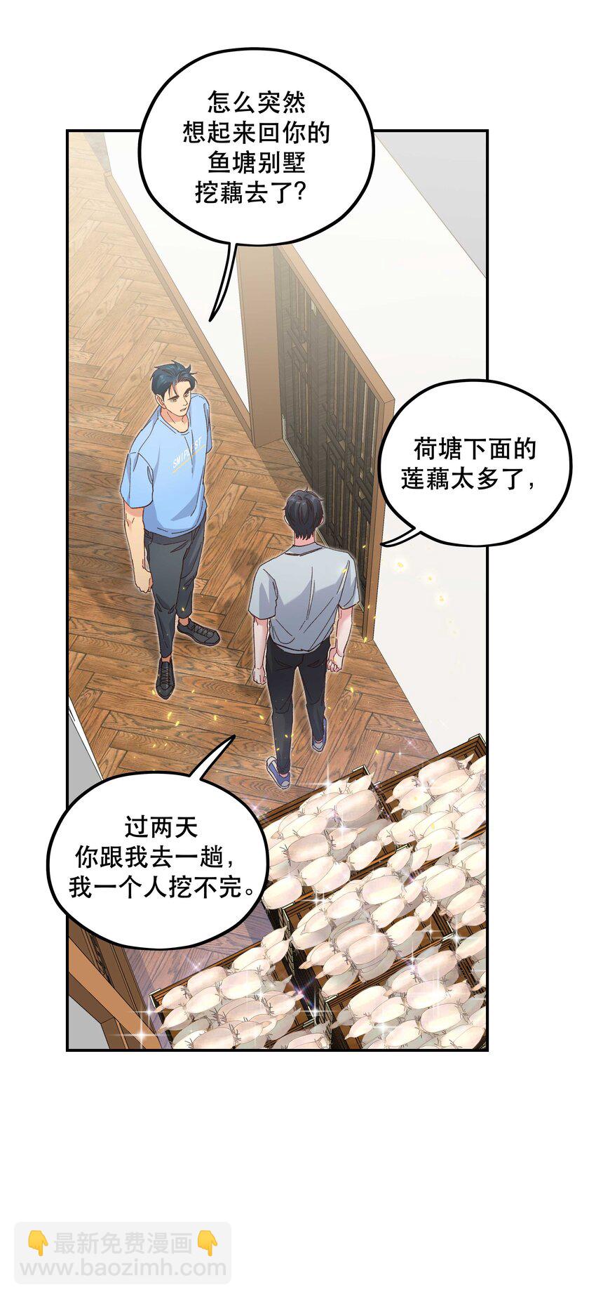 108 让专业的来-第114话