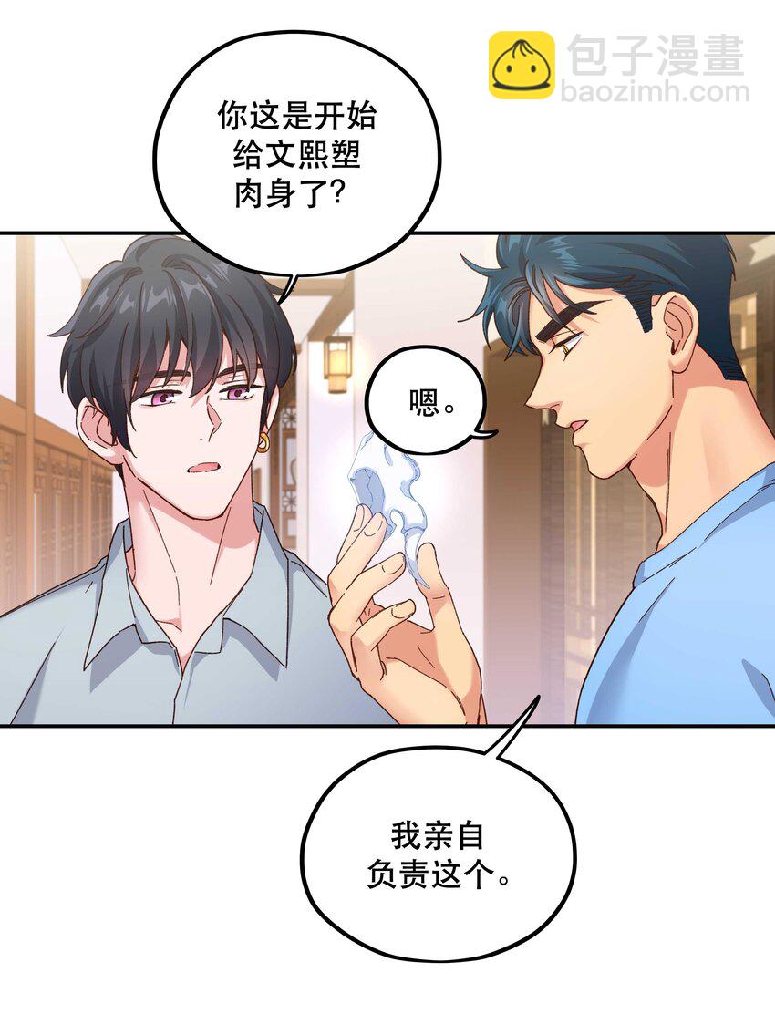 108 让专业的来-第114话