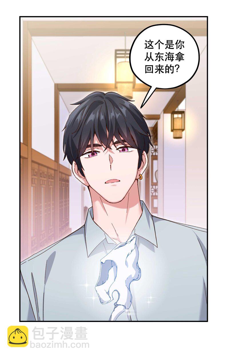 108 让专业的来-第114话