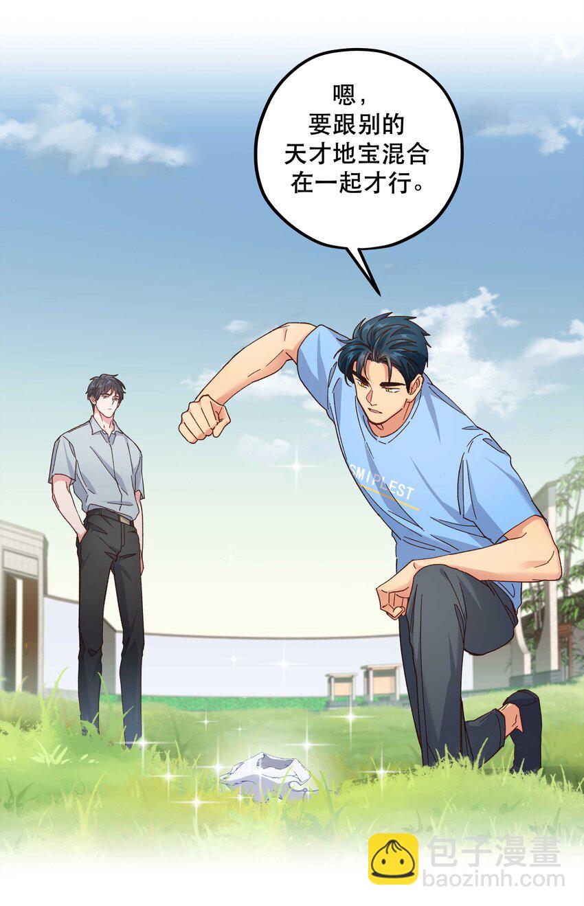 108 让专业的来-第114话