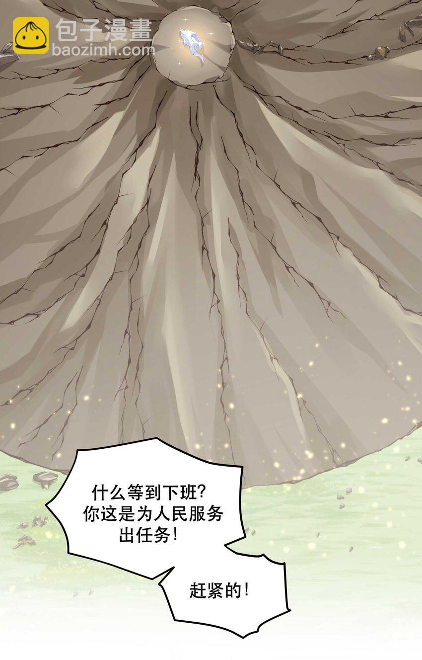 108 让专业的来-第114话