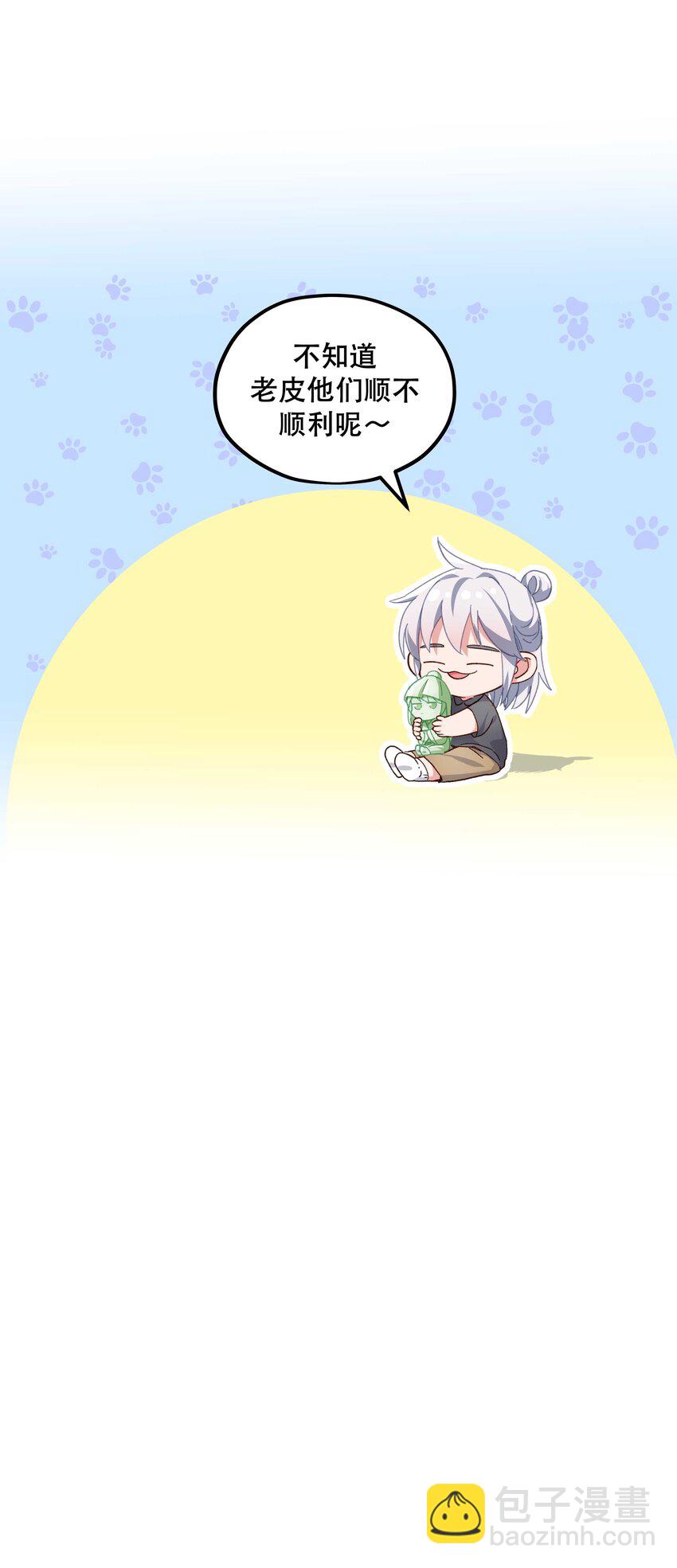 108 让专业的来-第114话