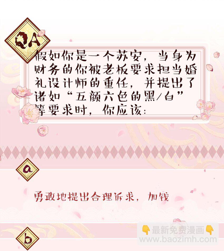 108 让专业的来-第114话