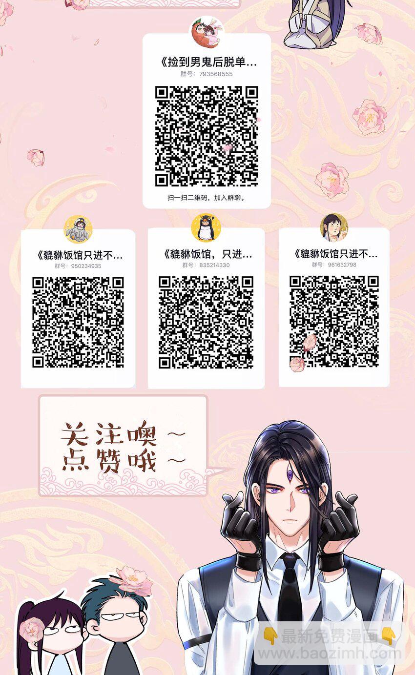 108 让专业的来-第114话