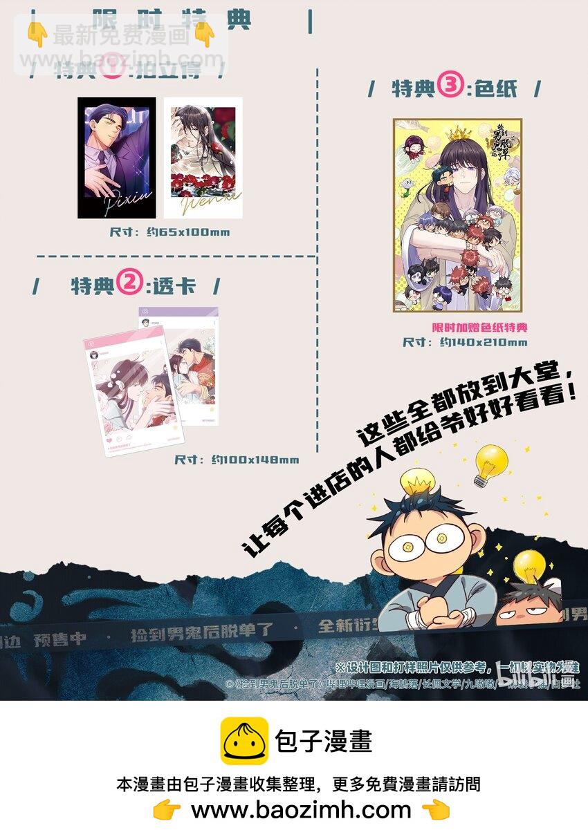 108 让专业的来-第114话