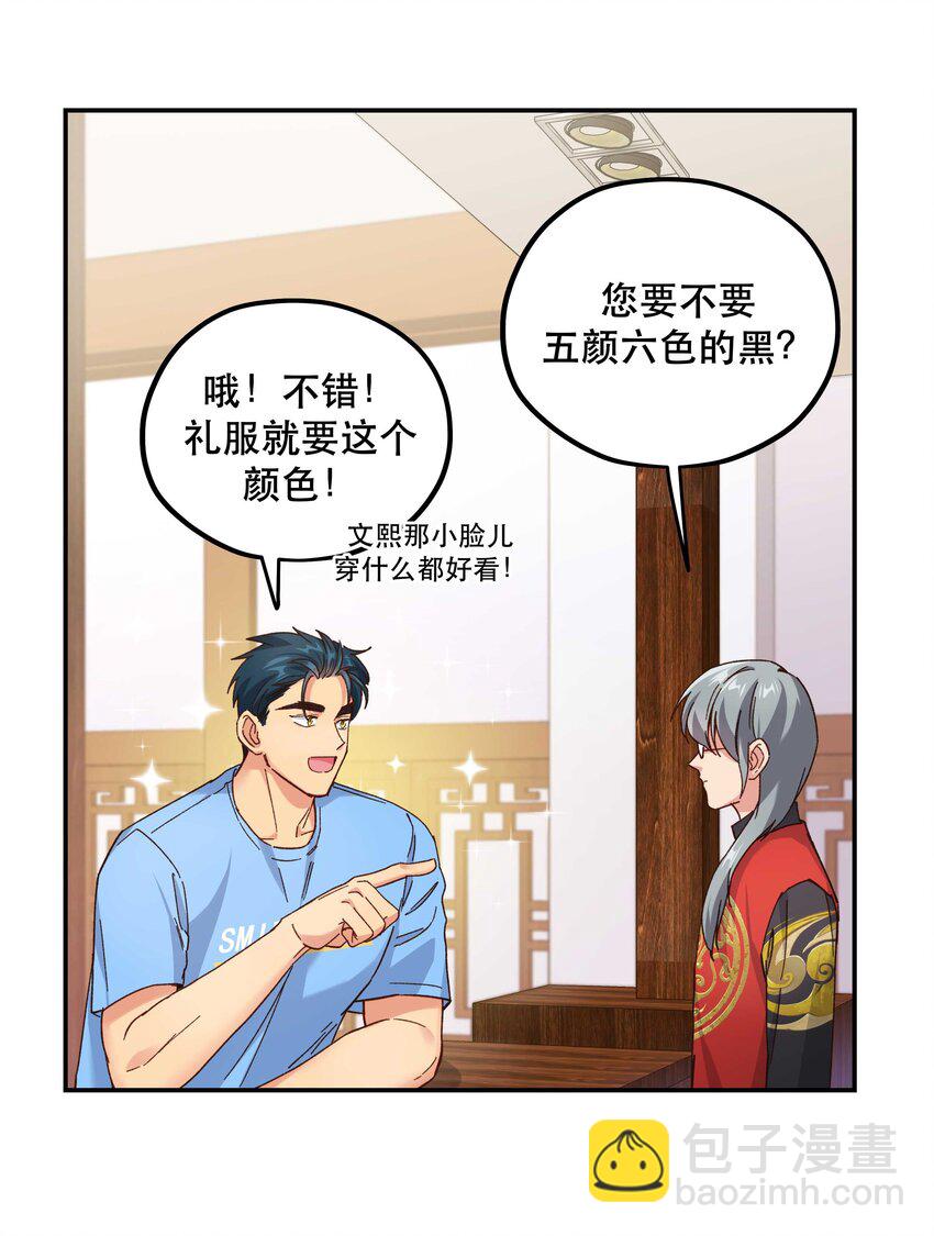 108 让专业的来-第114话