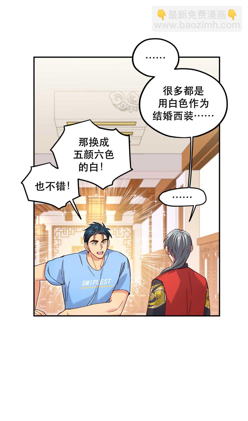 108 让专业的来-第114话