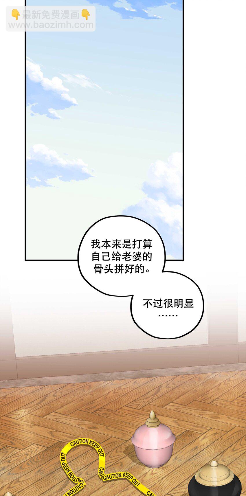 110 拼骨-第116话