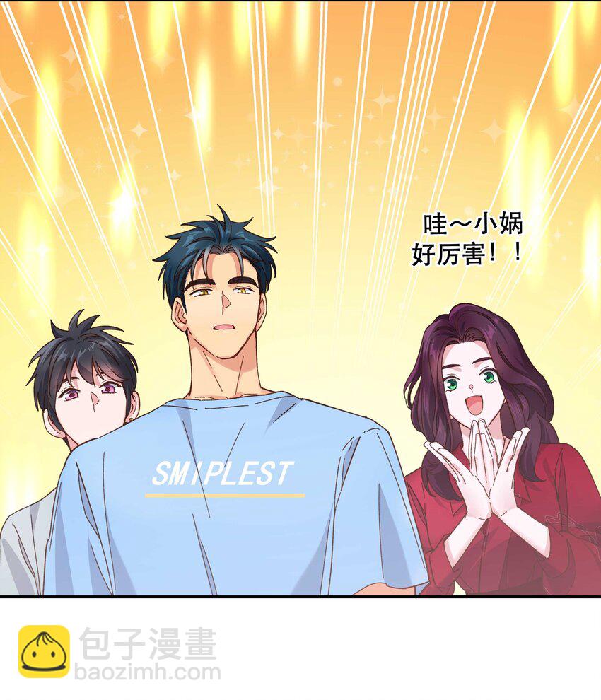 110 拼骨-第116话