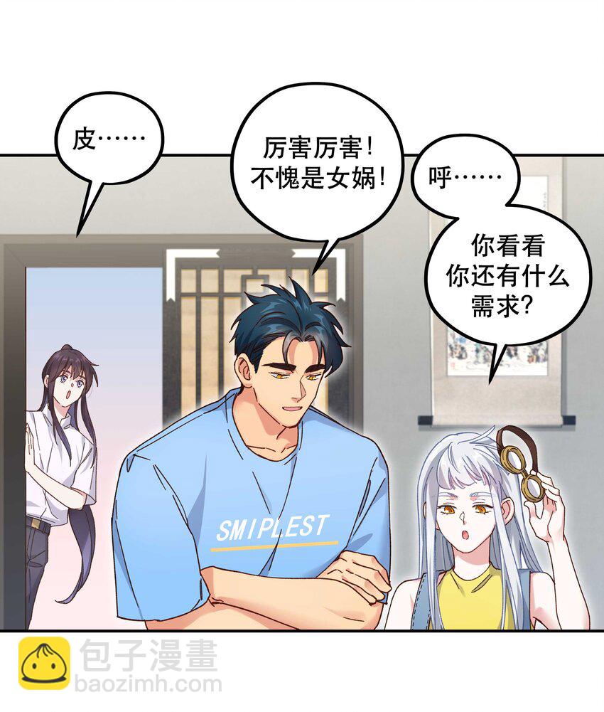 110 拼骨-第116话