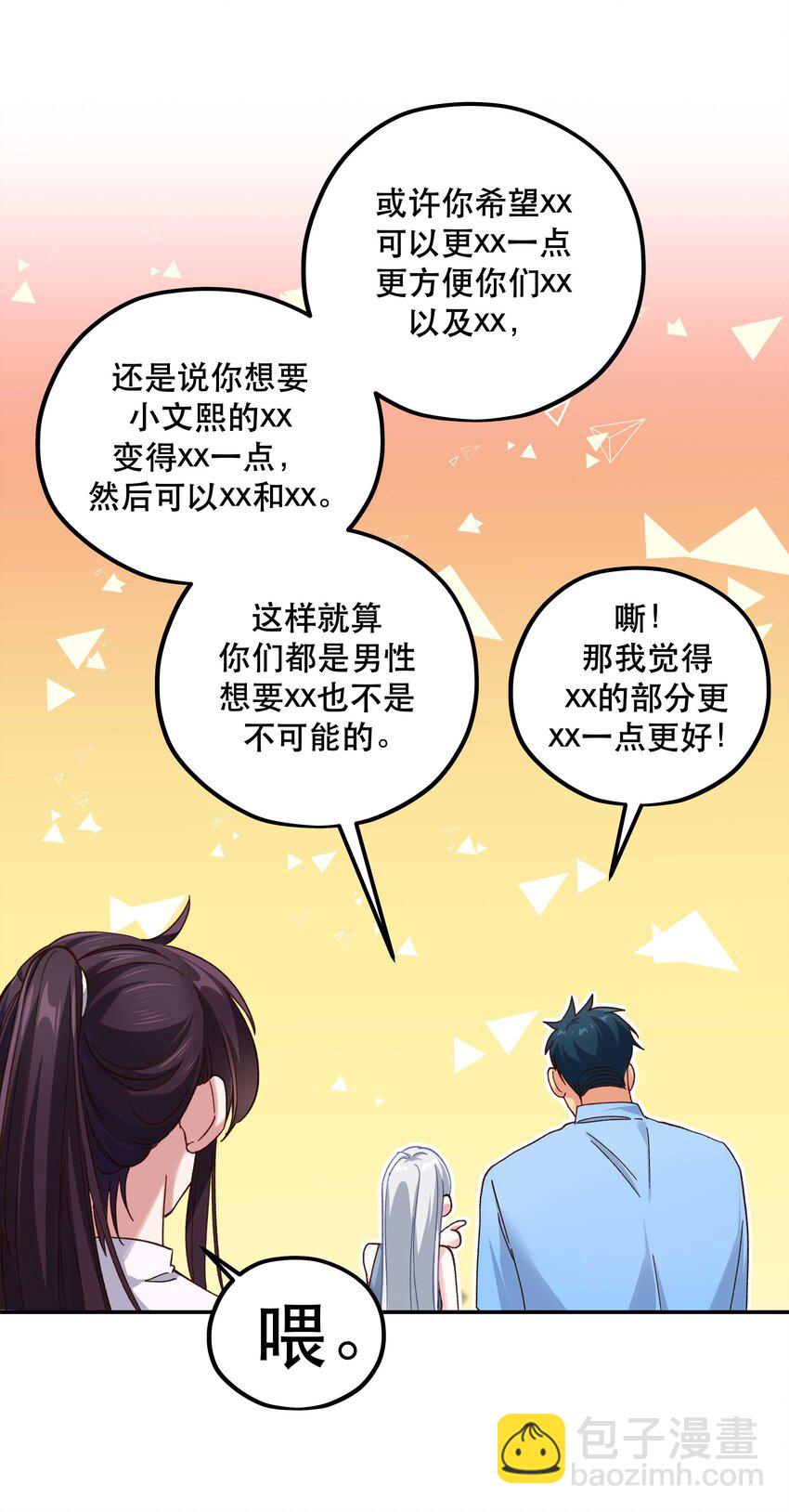 110 拼骨-第116话