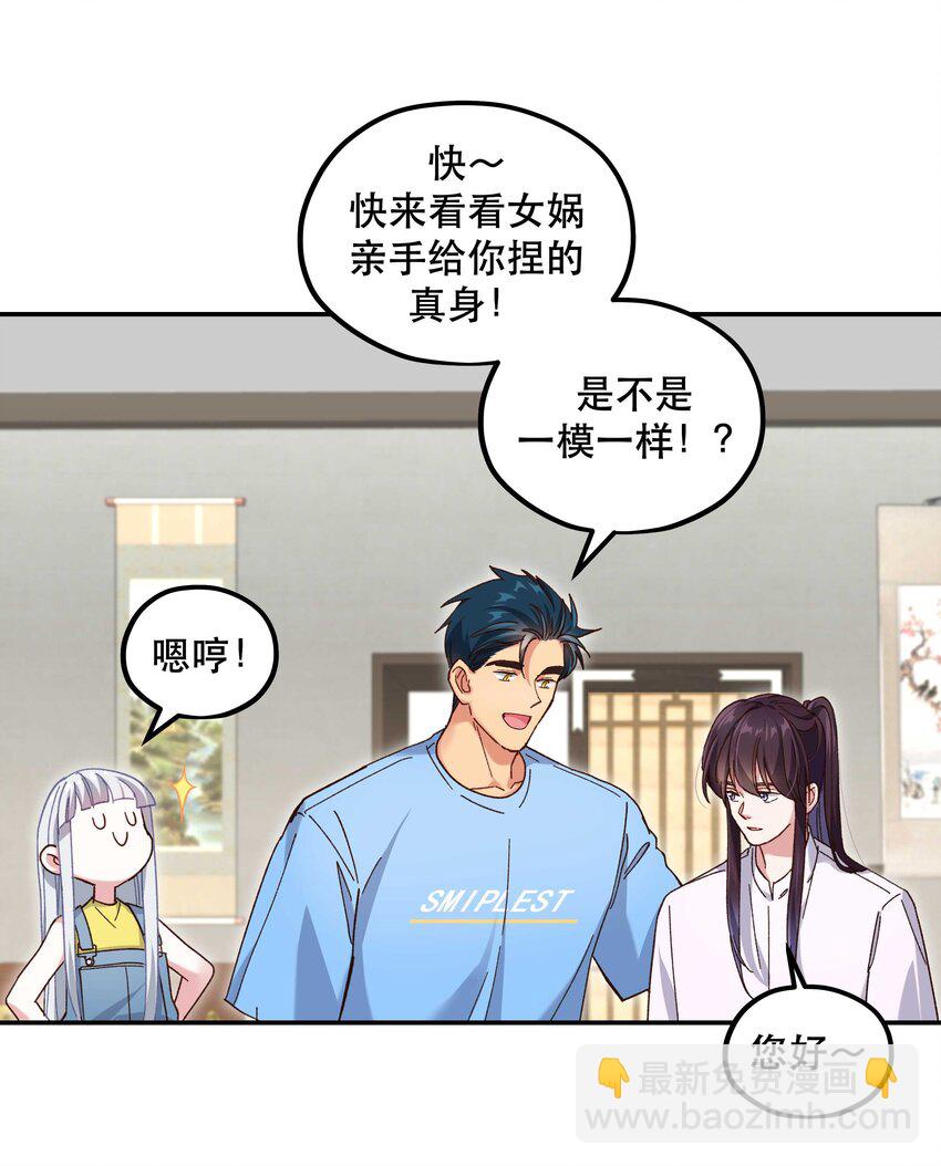 110 拼骨-第116话